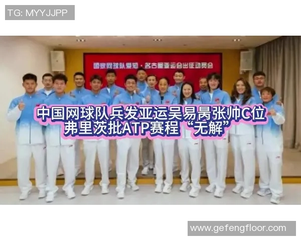 北京网球队实力强劲荣登全国网球力量排行榜第二名