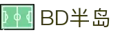 BD半岛·(中国)bandao"